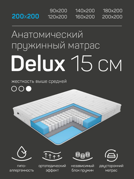 Матрас IQ Sleep 10115-02689, Независимые пружины, 200 - купить по ...