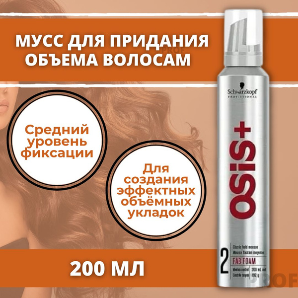 Schwarzkopf Professional OSiS+ Fab Foam Мусс для подвижного текстурного ...