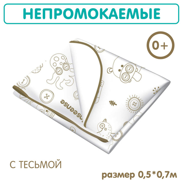 Клеенка подкладная с ПВХ-покрытием Inseense c обработкой тесьмой (белый ...