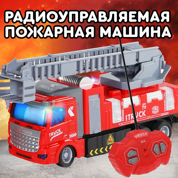 Пожарная машина с лестницей на пульте управления iTRUCK, спасательная ...
