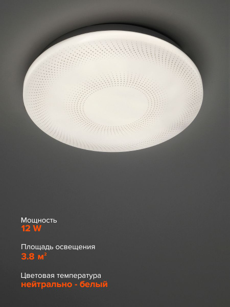 Настенно-потолочный светильник Jazzway PPB Pulsar купить по выгодным ...