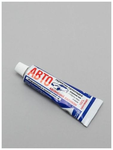 Автогерметик-прокладка Казанский силикон 180 г - купить по выгодной ...