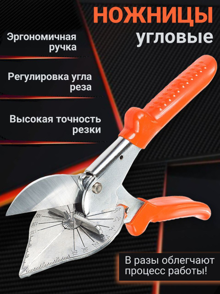 Ножницы строительные купить по выгодной цене в интернет-магазине OZON ...