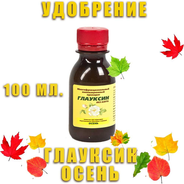 Глауконит-Нева Удобрение - купить с доставкой по выгодным ценам в ...