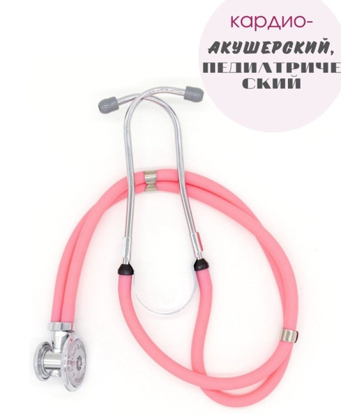 Стетофонендоскоп раппопорта Адъютор медицинский педиатрический ...