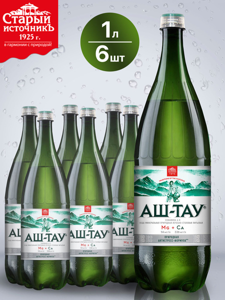 Аш-Тау Вода Минеральная Газированная 6000мл. 6шт - купить с доставкой ...