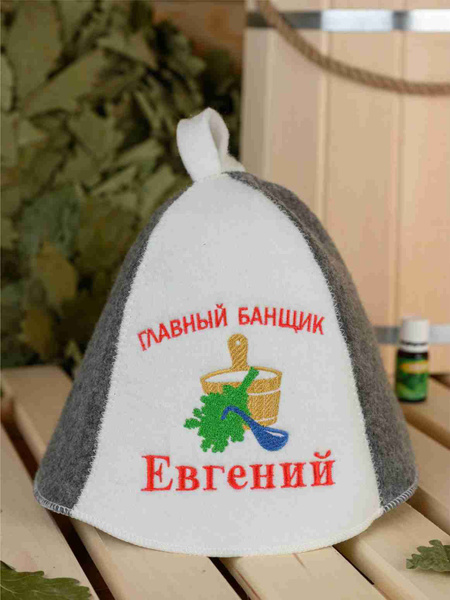 Шапка для бани и сауны Банный Мир - купить по доступной цене в интернет ...