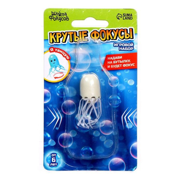 Набор для фокусов детский "Крутые фокусы", Осьминожка - купить с ...