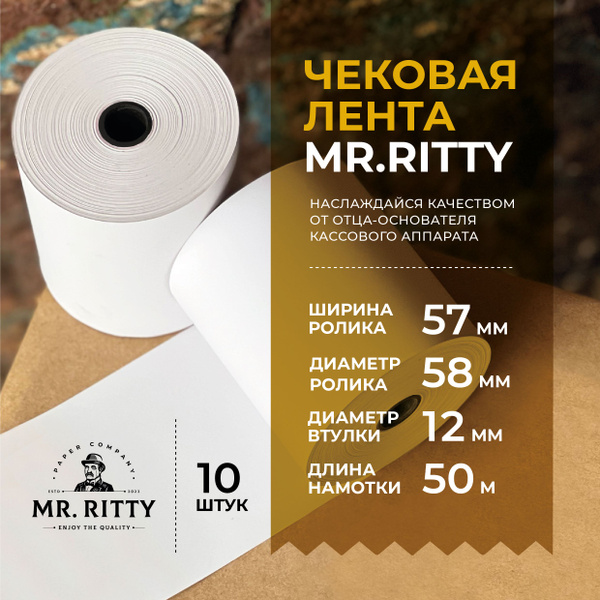 Кассовая лента 57 мм, чековая термолента для кассовых аппаратов ...