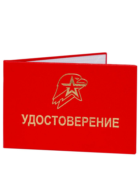Бланк для удостоверения, ЮНАРМИЯ - купить по выгодной цене в интернет ...