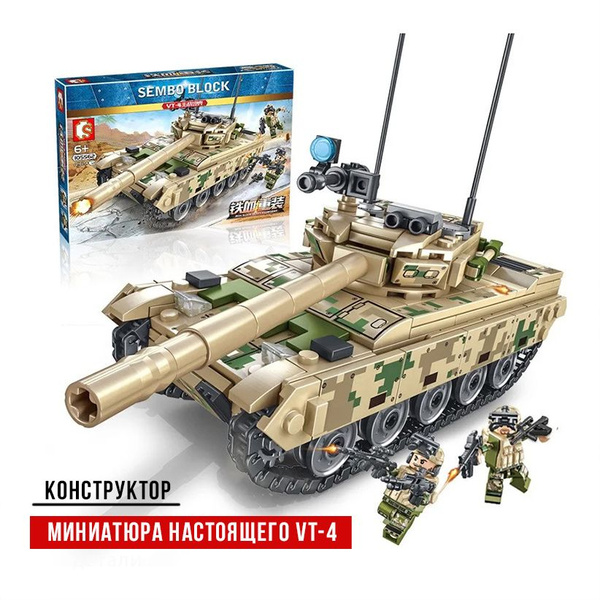 Конструктор Танк VT-4 / Военная техника / десант / боевая машина ...