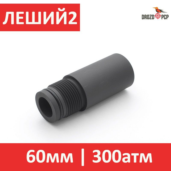 DROZDPCP ЗИП, аксессуары для пневматики и страйкбола - купить с ...