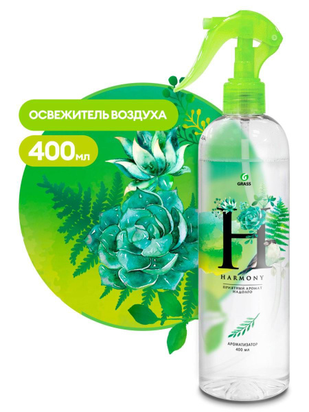 Освежитель воздуха Grass Harmony 400 мл - купить с доставкой по ...