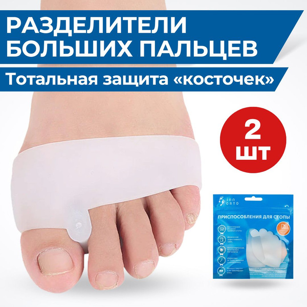 INNORTO Корректор большого пальца с усиленной фиксацией на стопе и ...