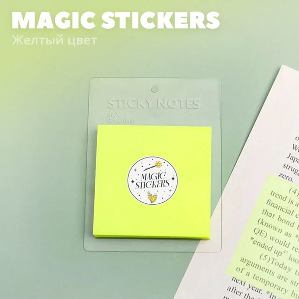 Стикеры прозрачные 50 х 50 мм, 50 листов "MAGIC STICKERS" (блок ...