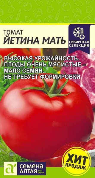 Томаты Семена Алтая томат - купить по выгодным ценам в интернет ...