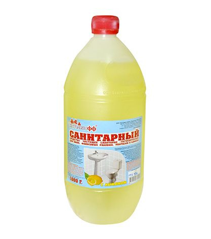 Санитарный