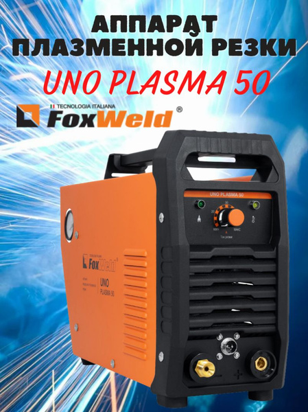 Плазморез FoxWeld 7254 купить по низкой цене с доставкой в интернет ...