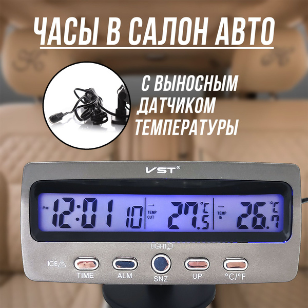 Часы автомобильные электронные с подсветкой с термометром - авточасы с ...