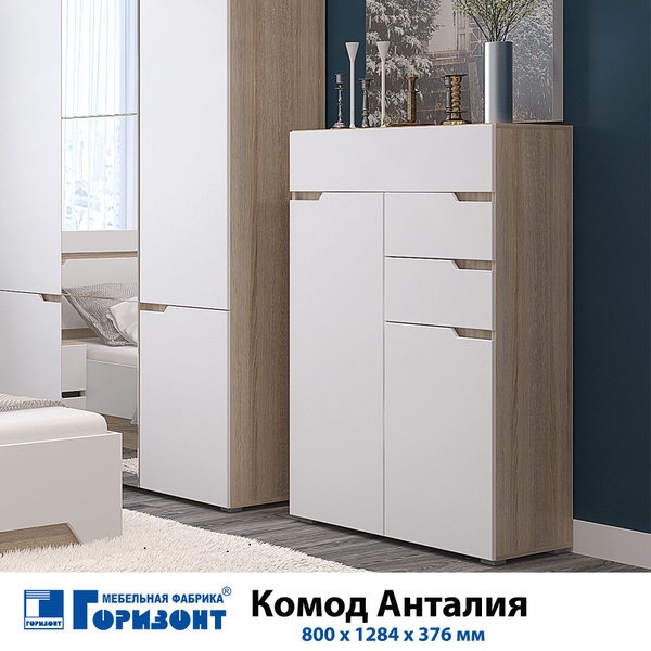 Комод анталия 1200 сонома