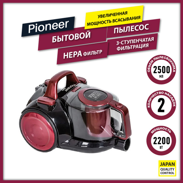 Бытовой пылесос Pioneer 2200Вт, увеличенная мощность всасывания ...
