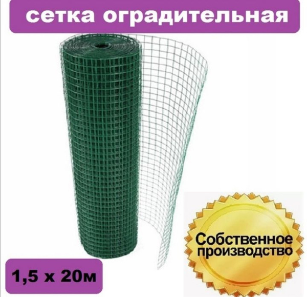 Сетка оградительная заборная полиэтилена зеленый 1.5х20 м - купить с ...
