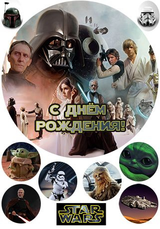 Открытка I love star wars