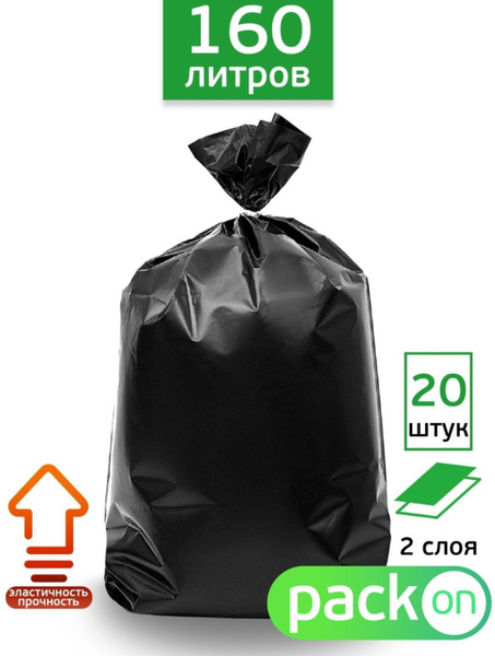 Мусорные пакеты строительные / Пакеты для переезда / Пакеты мусорные ...