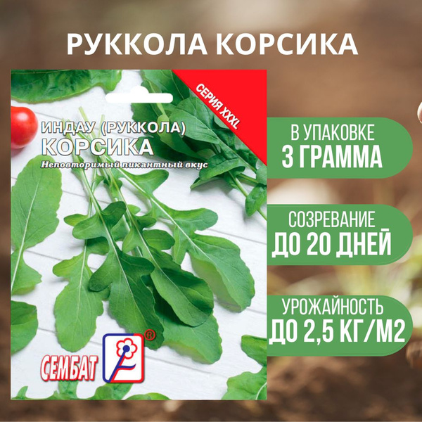 Индау Сембат Индау Стандарт - купить по выгодным ценам в интернет-магазине OZON 