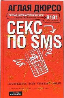 Стихи о сексе , ;)