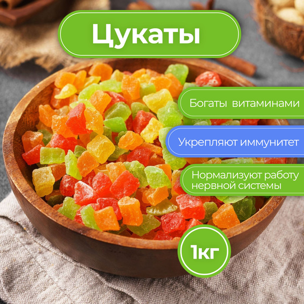 Кубики ананаса, цукаты, ананас сушеный, полезные конфеты 1 кг - купить ...