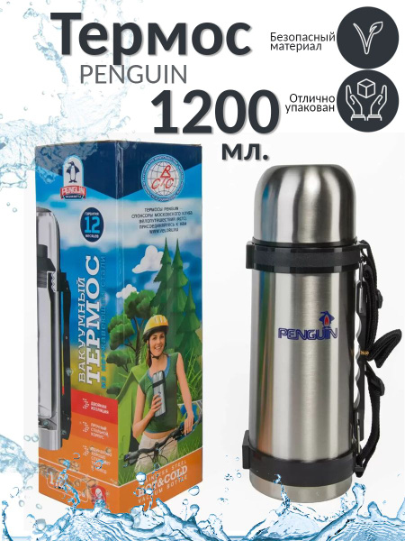 Термос PENGUIN "логотип" - купить по выгодной цене в интернет-магазине ...