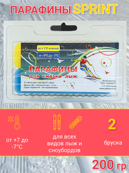 Парафин смазка для скольжения беговых, пластиковых, коньковых ...