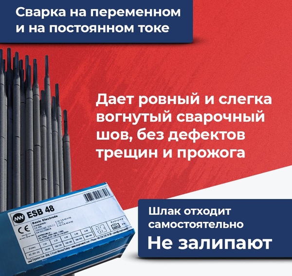 Электроды для сварки Magmaweld ESB-48 (УОНИ-13/55) 5.0*450 мм, 6.5 кг ...