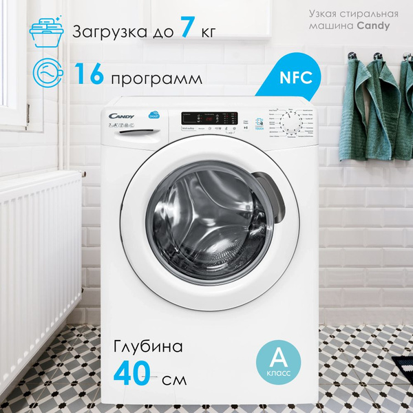 Узкая стиральная машина Candy Smart CS4 1172D1/2-07, 7 кг, 16 программ ...