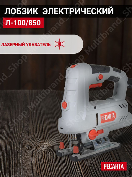 Лобзик Л-100/850 75/9/4 - купить с доставкой в интернет-магазине OZON ...