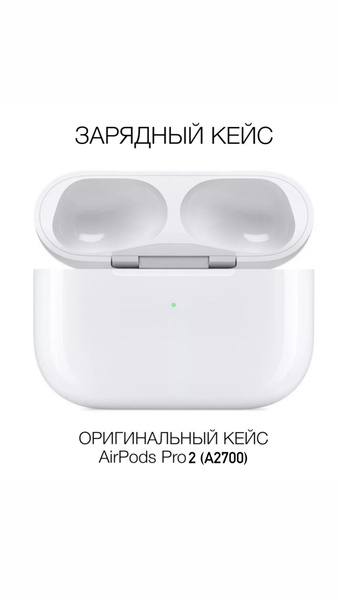 Apple AirPodsProKenbloc136 OZON 742874206