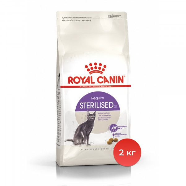 Корм Royal Canin Sterilised 7 Купить