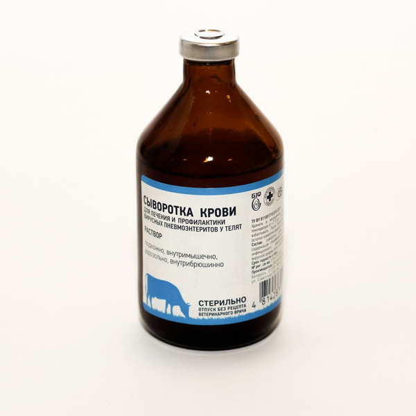 Сыворотка Озон