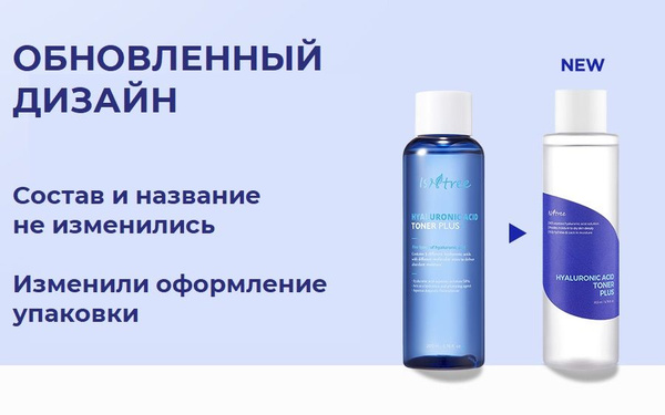 Hyaluronic acid toner discount