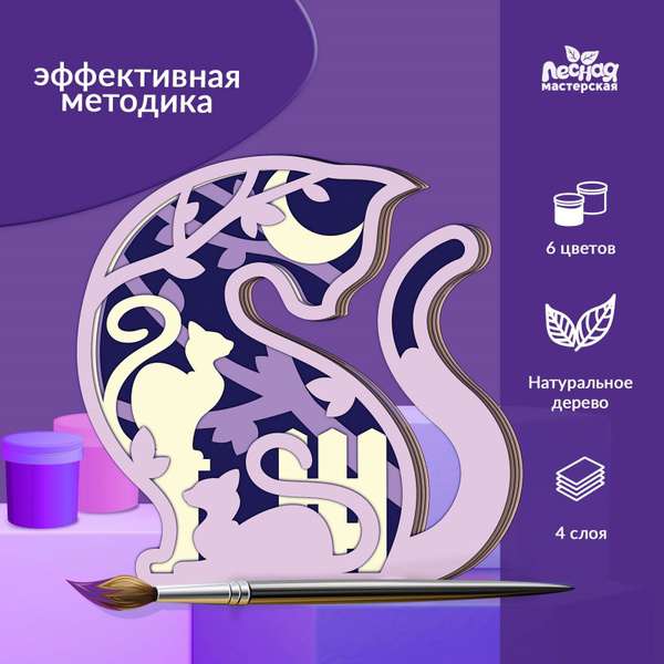 Роспись по дереву Лесная мастерская "Кошка" многослойная раскраска ...