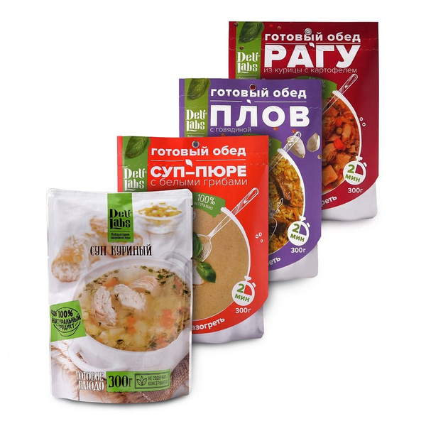 Набор 4шт, Готовый обед на два дня: Куриный, Суп-пюре - Плов, Рагу из ...