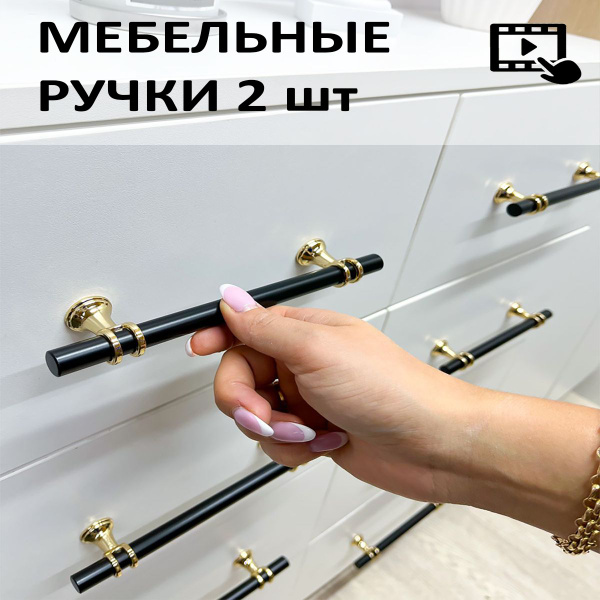 Мебельные ручки - купить ручки для мебели в Санкт-Петербурге по низкой цене