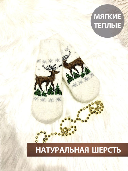 Варежки Колорит Эль - купить с доставкой по выгодным ценам в интернет ...