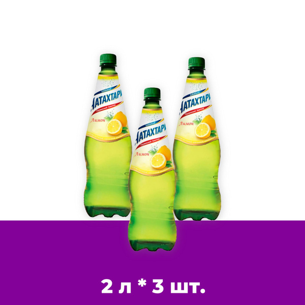 Лимонад Натахтари Лимон в бутылке 2л. 3шт - купить с доставкой по ...