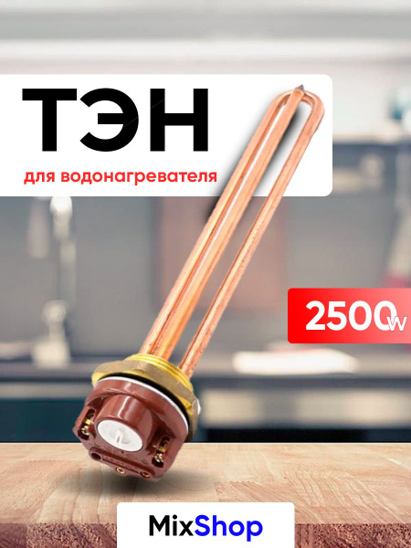 ТЭН для водонагревателя с терморегулятором и уплотнительным кольцом ...
