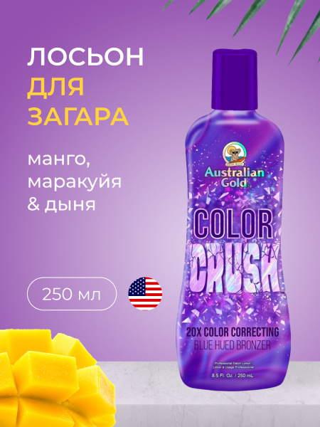 Крем для загара Color Crush - купить с доставкой по выгодным ценам в ...