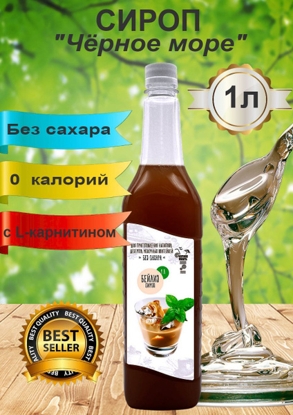 Сироп без сахара Ozon