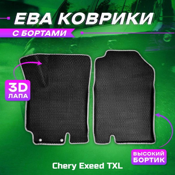 Коврики в салон автомобиля VA24RU Chery Exeed TXL Рестайлинг 2021 ...