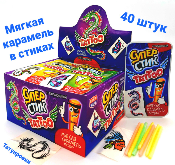 Мягкая карамель Супер стик с татуировкой 1шт / 5 гр, блок/40 шт ( пудра ...